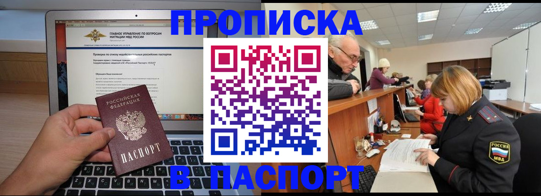 временная регистрация адрес в Сухиничи