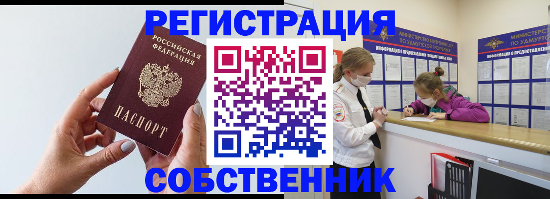 прописка для кредита в Сухиничи