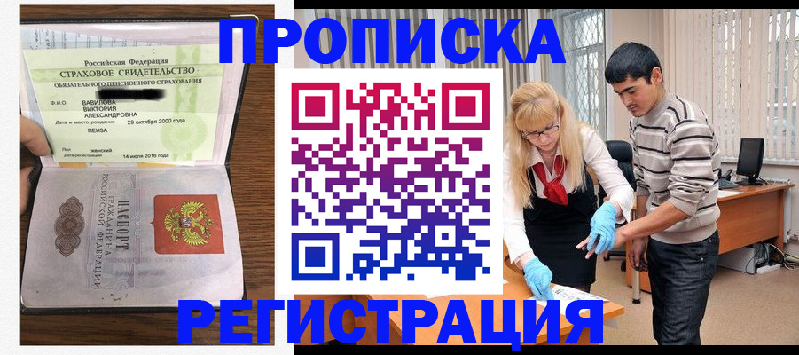 временная регистрация адрес в Сухиничи