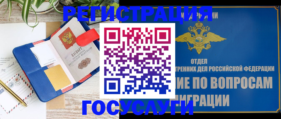 временная регистрация в Сухиничи