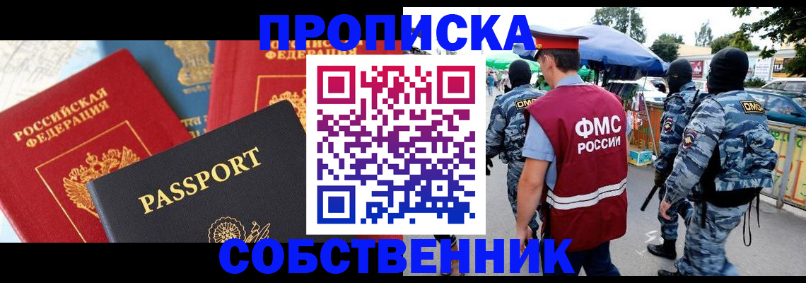 прописка поиск в Сухиничи