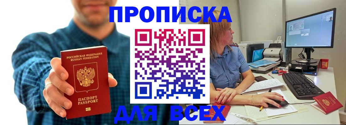 временная регистрация гарантия в Сухиничи