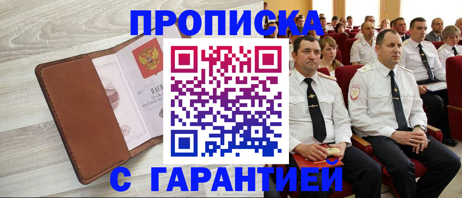 временная регистрация адрес в Сухиничи