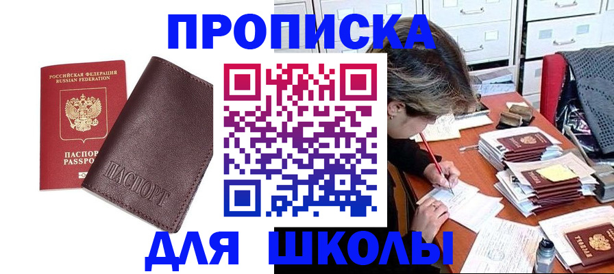 прописка в квартире в Сухиничи