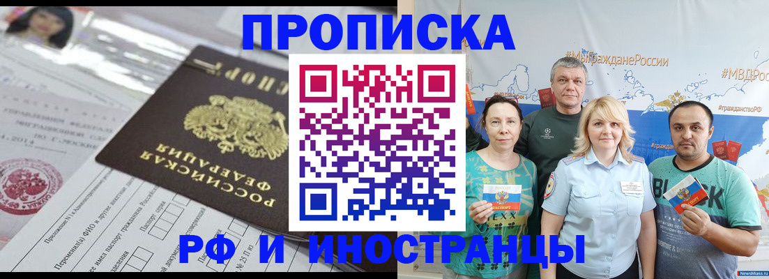 прописка законно в Сухиничи